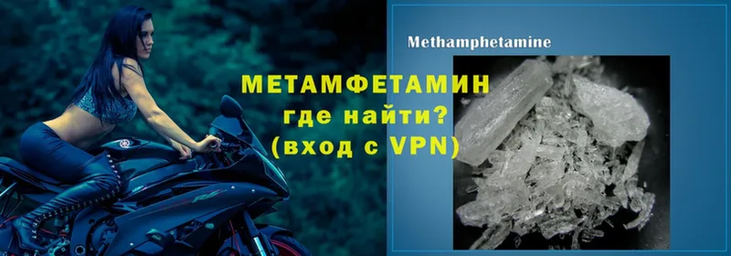 Первитин Декстрометамфетамин 99.9%  blacksprut маркетплейс  darknet как зайти  Исилькуль 